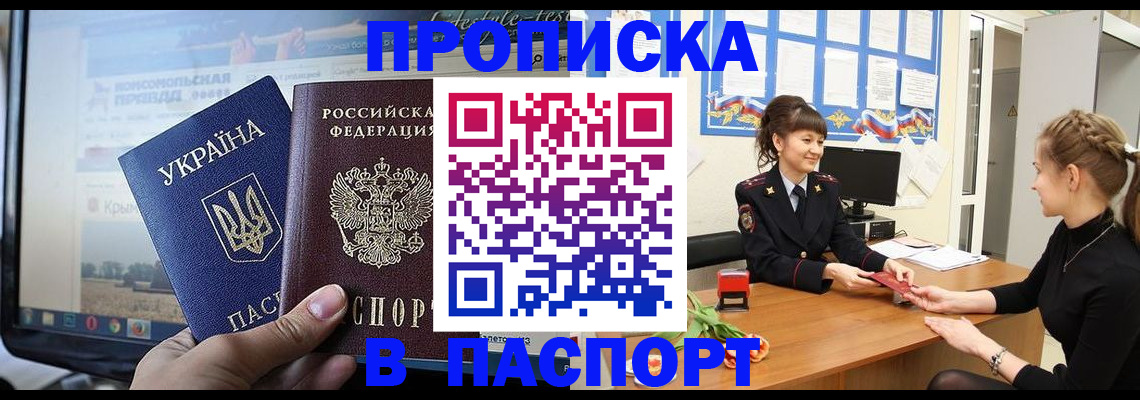 временная регистрация законно в Новосибирской области