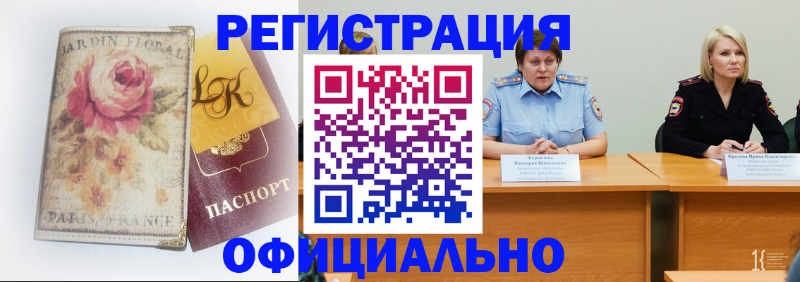 временная регистрация госуслуги в Новосибирской области