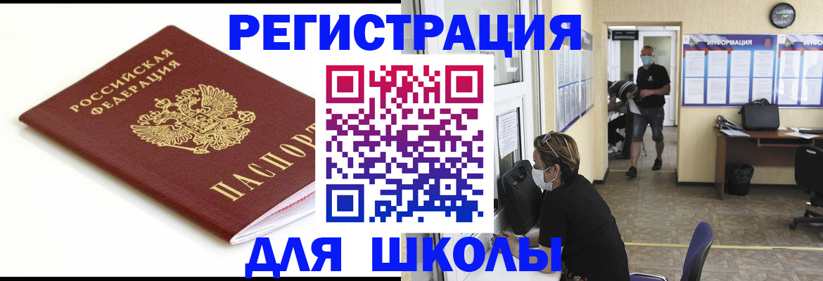 временная регистрация собственник в Новосибирской области