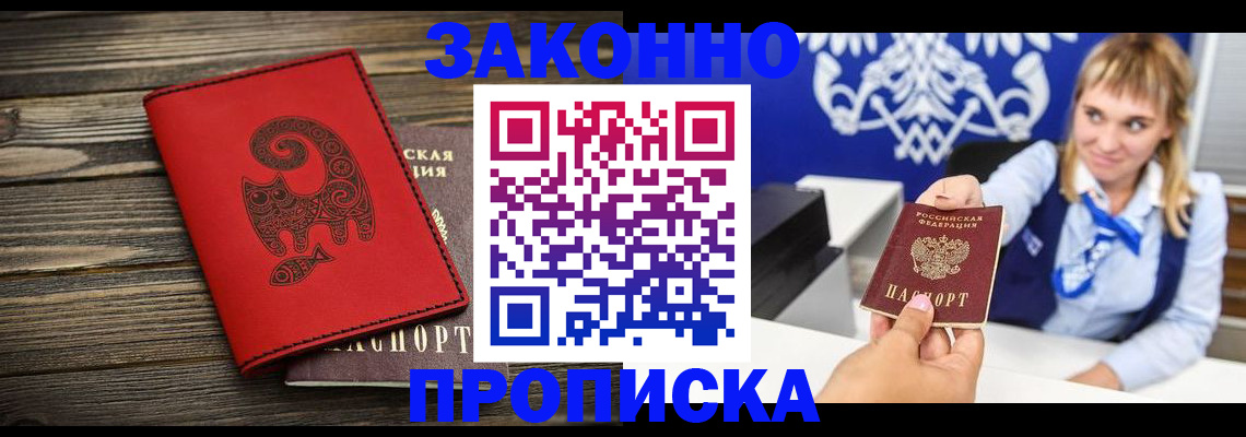 регистрация в Новосибирской области